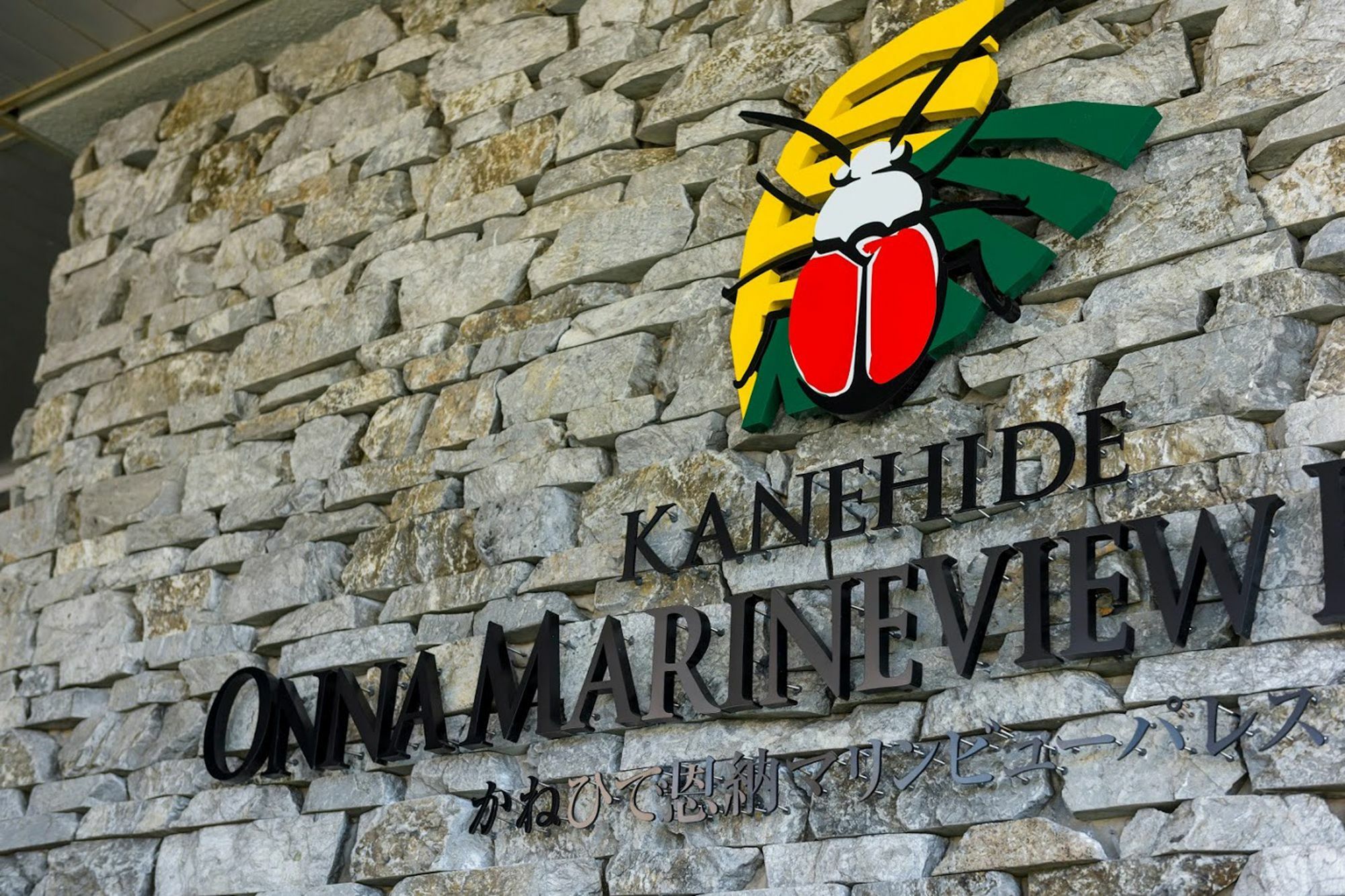 Kanehide Onna Marine View Palace Ngoại thất bức ảnh